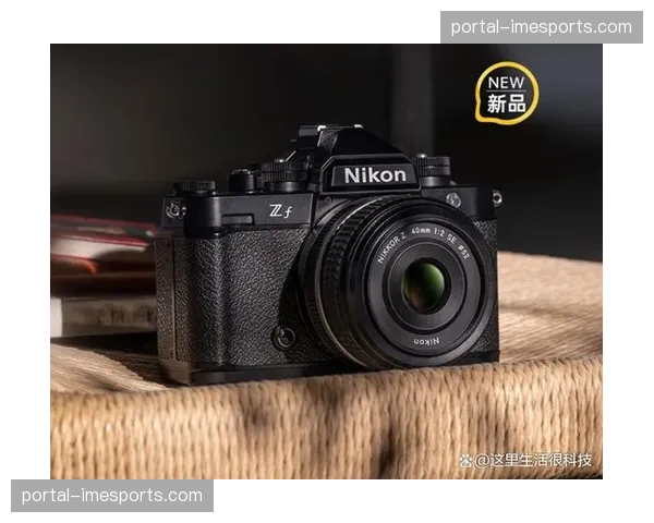 全画幅电影级采集链路在本周期下沉 这种技术带给竞技项目更高视觉审美格调