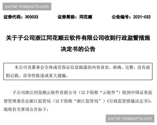 前尤文图斯董事会成员“虚假资本收益案”二审开庭